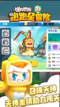 拯救孩子詹姆斯