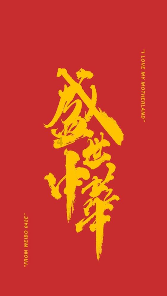 我要当大触